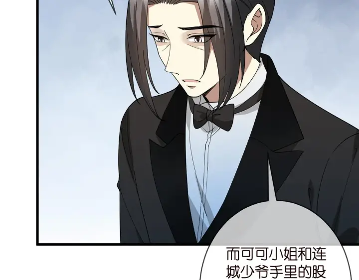 《名门挚爱》第382 连城的身世图32