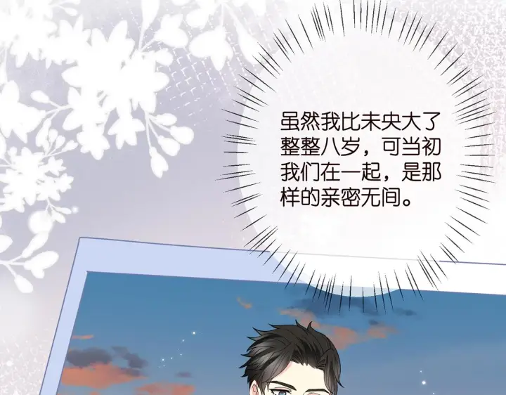《名门挚爱》第382 连城的身世图40