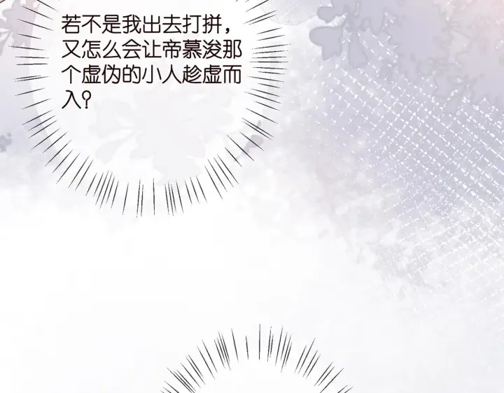 《名门挚爱》第382 连城的身世图42