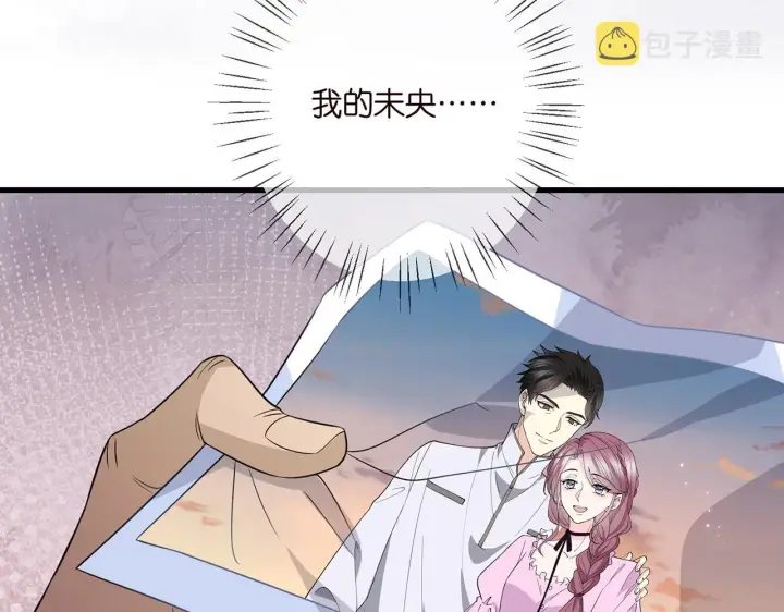 《名门挚爱》第382 连城的身世图43