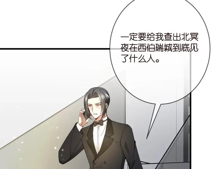 《名门挚爱》第382 连城的身世图49