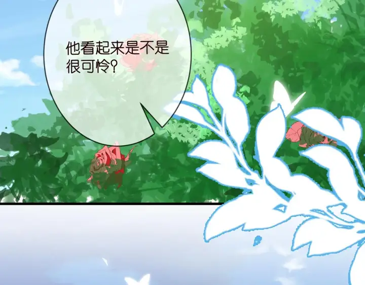 《名门挚爱》第382 连城的身世图5
