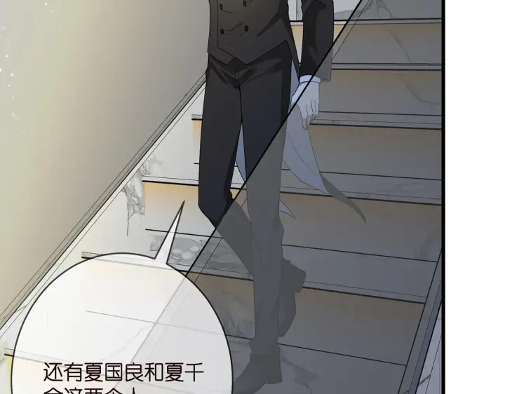 《名门挚爱》第382 连城的身世图50