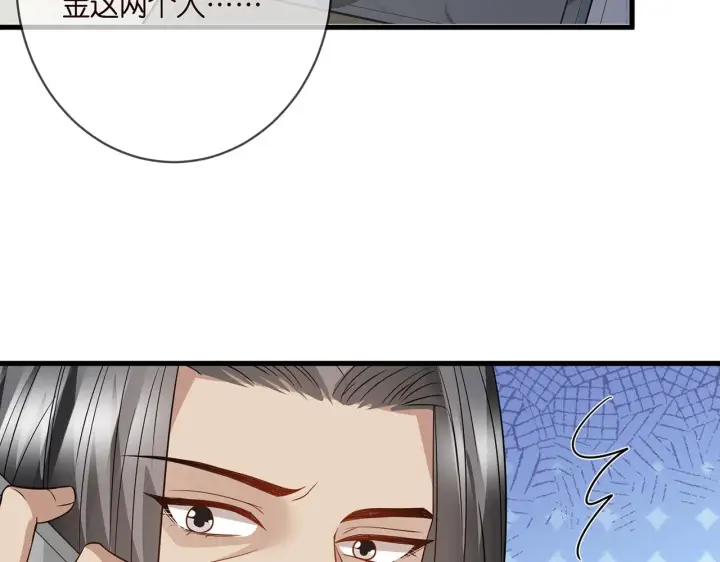《名门挚爱》第382 连城的身世图51