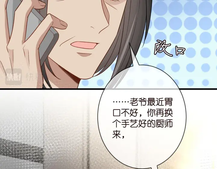 《名门挚爱》第382 连城的身世图52