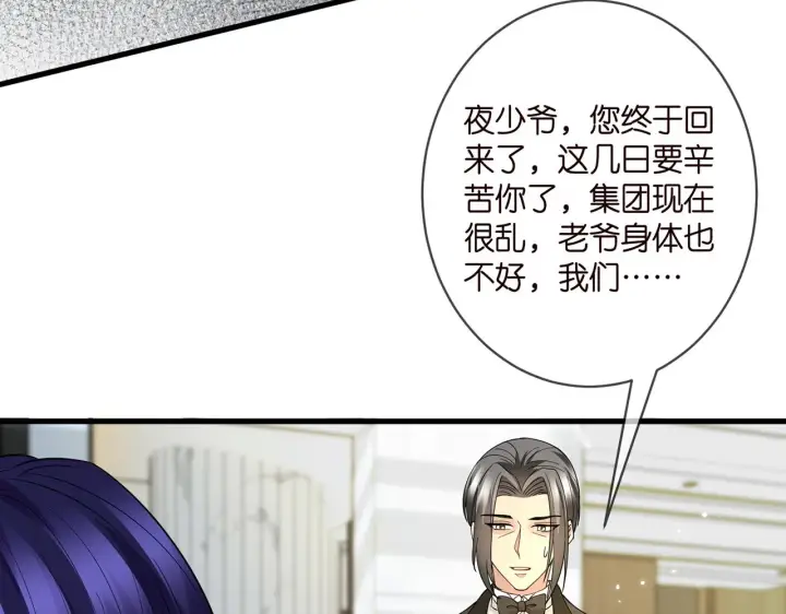 《名门挚爱》第382 连城的身世图55