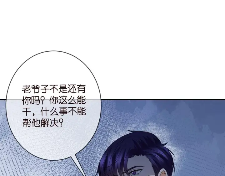 《名门挚爱》第382 连城的身世图58