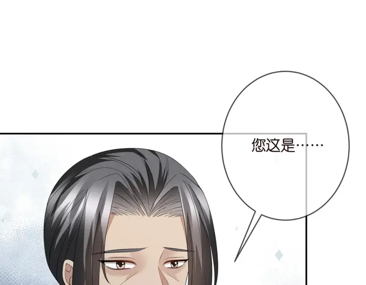 《名门挚爱》第382 连城的身世图60