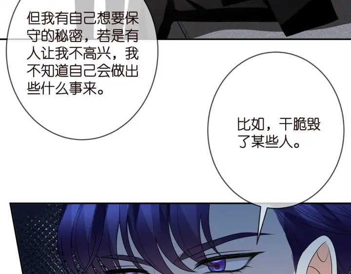 《名门挚爱》第382 连城的身世图64