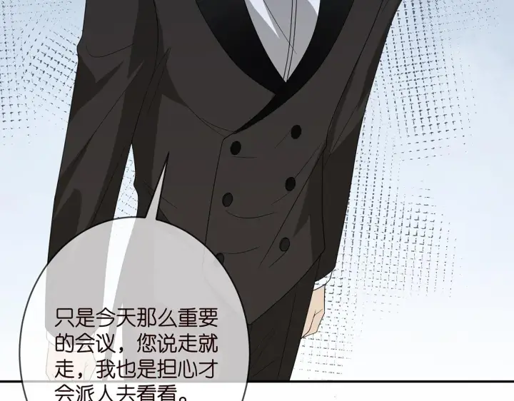 《名门挚爱》第382 连城的身世图67