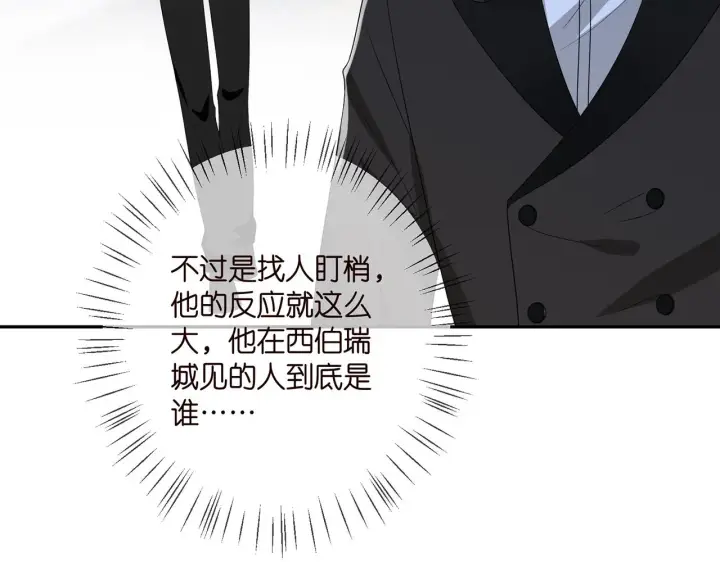 《名门挚爱》第382 连城的身世图73