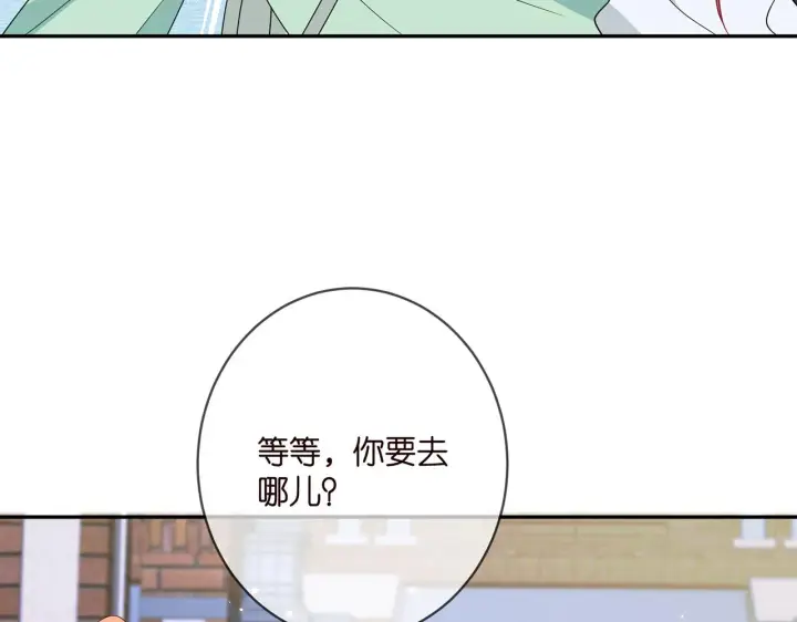 《名门挚爱》第382 连城的身世图93