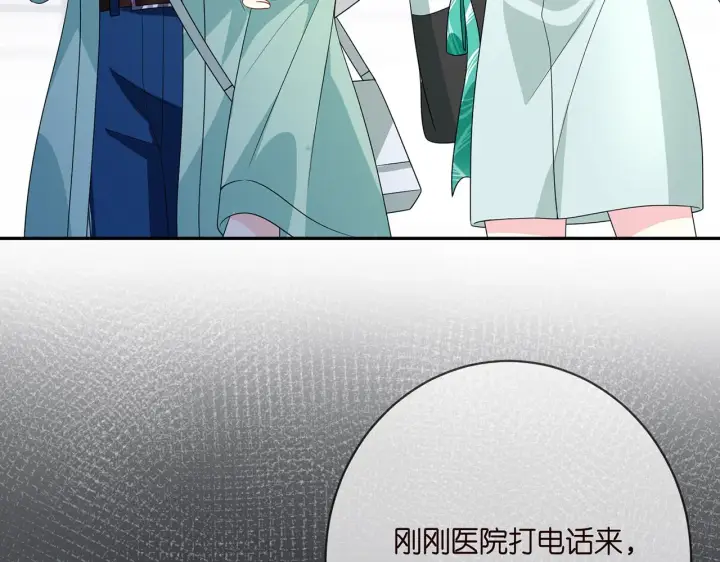 《名门挚爱》第382 连城的身世图95