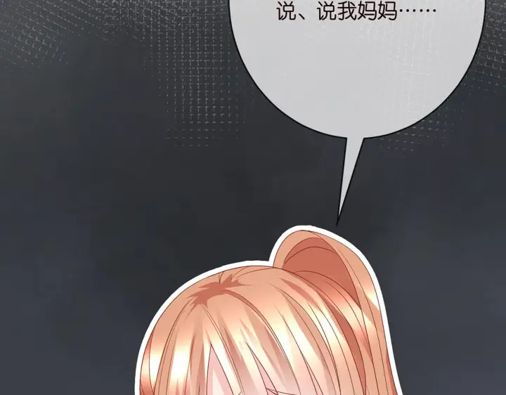 《名门挚爱》第382 连城的身世图96