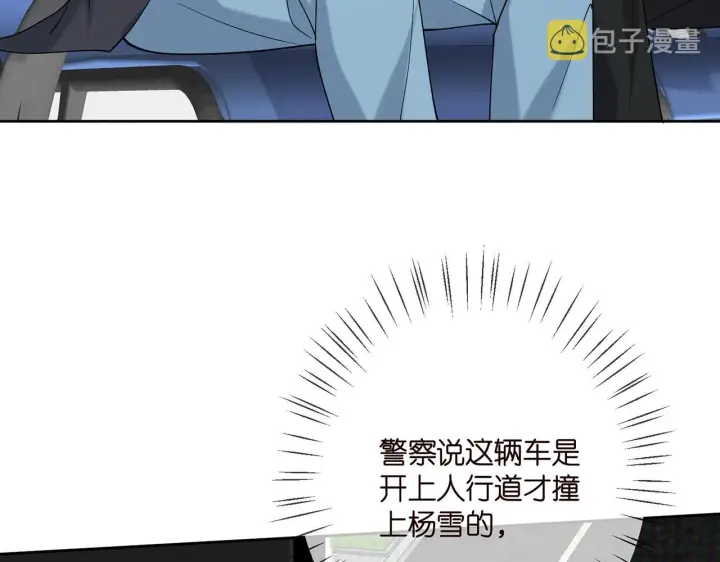 《名门挚爱》第383 暗杀图11
