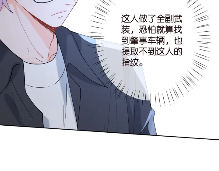 《名门挚爱》第383 暗杀图15