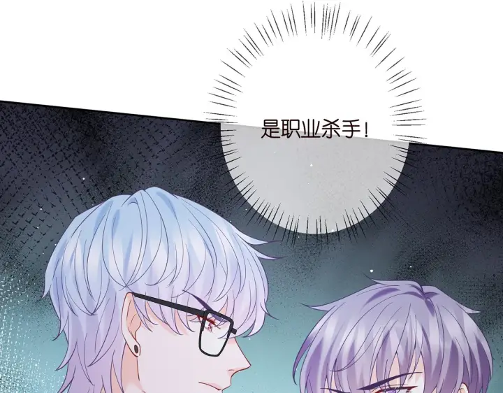 《名门挚爱》第383 暗杀图16