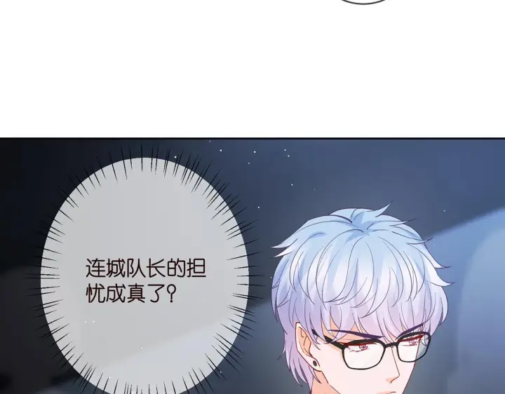 《名门挚爱》第383 暗杀图24