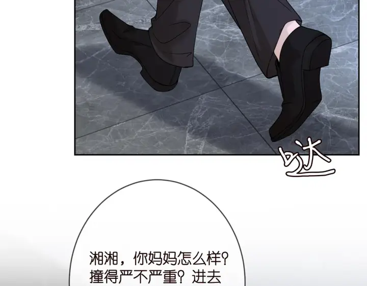 《名门挚爱》第383 暗杀图27