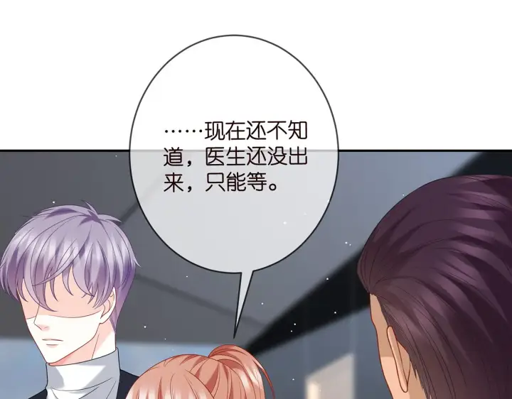 《名门挚爱》第383 暗杀图31