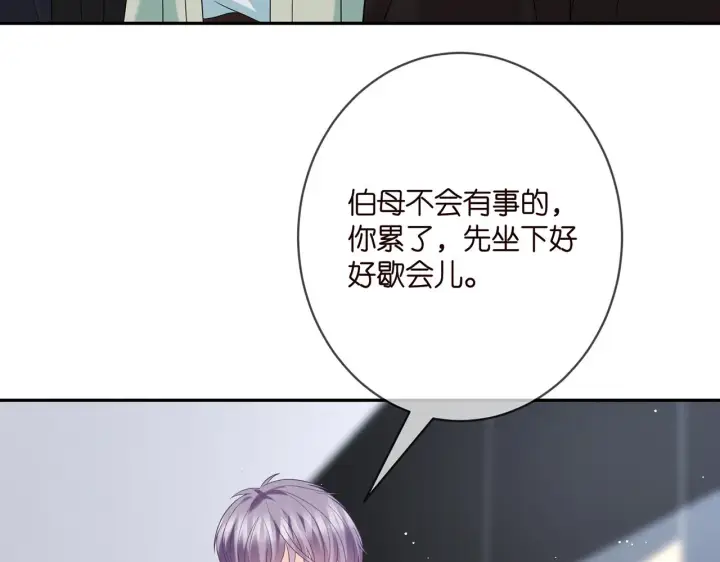 《名门挚爱》第383 暗杀图33