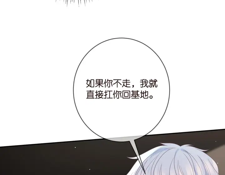 《名门挚爱》第383 暗杀图51