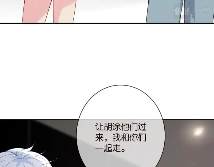 《名门挚爱》第383 暗杀图61