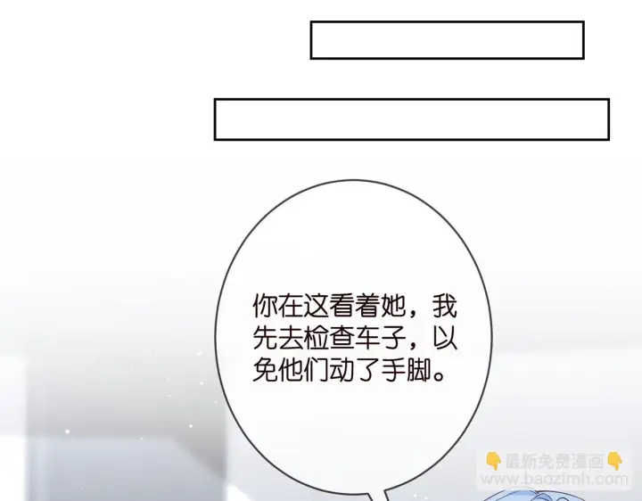 《名门挚爱》第383 暗杀图64