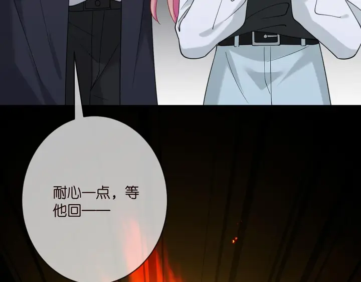 《名门挚爱》第383 暗杀图70