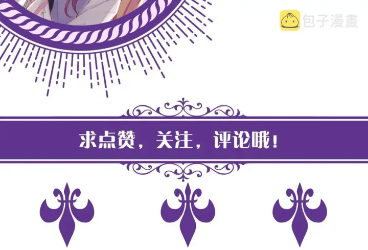 《名门挚爱》第383 暗杀图97
