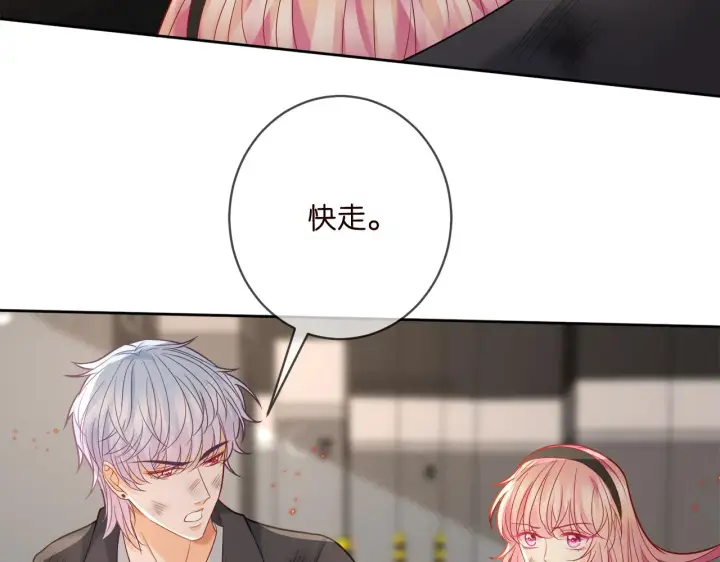 《名门挚爱》第384 残酷的真相图10