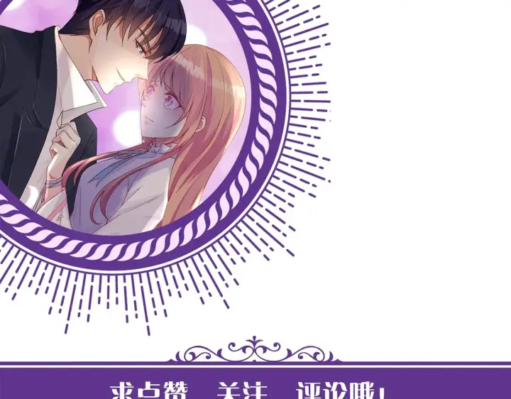 《名门挚爱》第384 残酷的真相图110