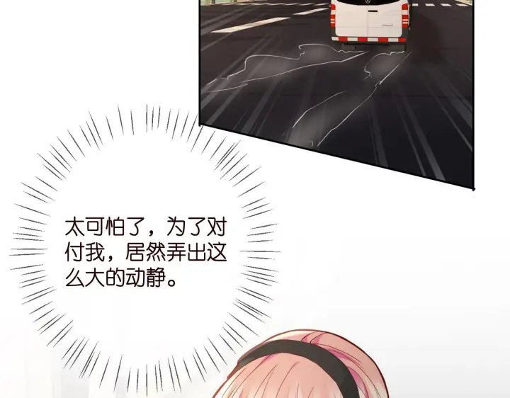《名门挚爱》第384 残酷的真相图21