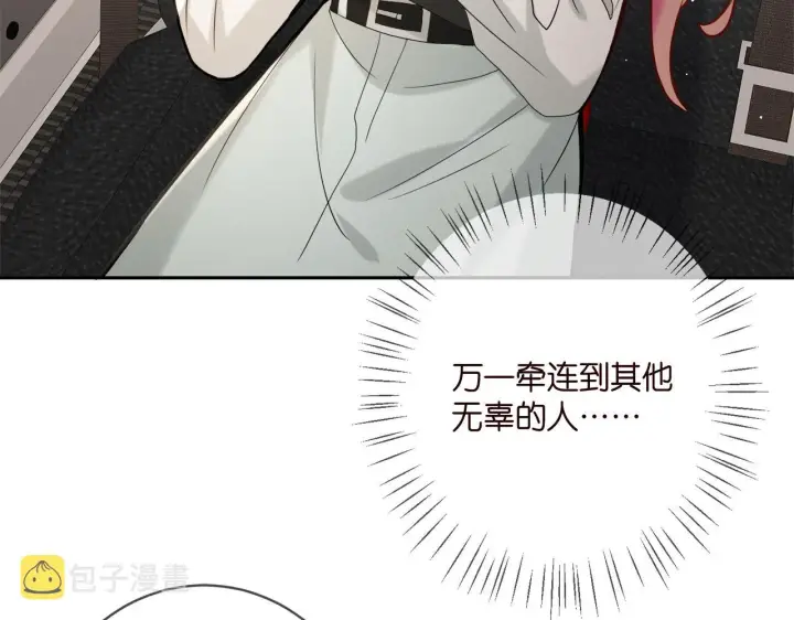 《名门挚爱》第384 残酷的真相图23