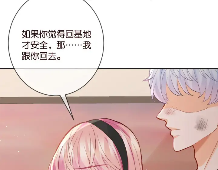 《名门挚爱》第384 残酷的真相图24