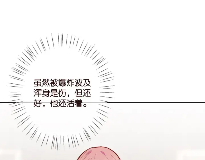 《名门挚爱》第384 残酷的真相图29