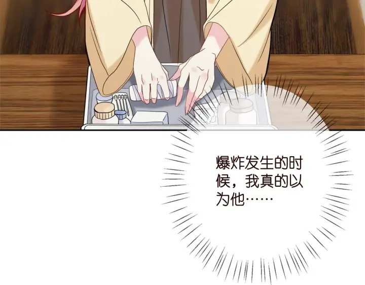 《名门挚爱》第384 残酷的真相图31