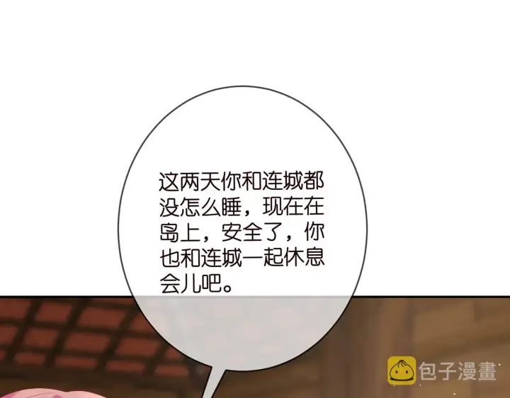 《名门挚爱》第384 残酷的真相图33