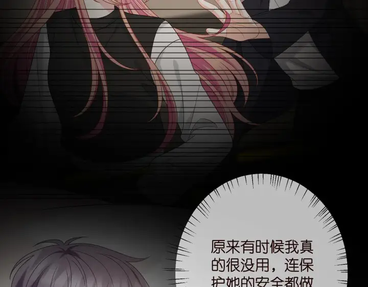 《名门挚爱》第384 残酷的真相图42