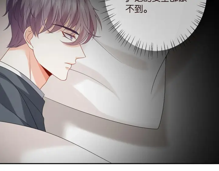 《名门挚爱》第384 残酷的真相图43