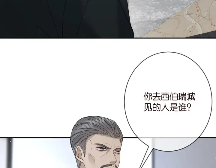 《名门挚爱》第384 残酷的真相图55