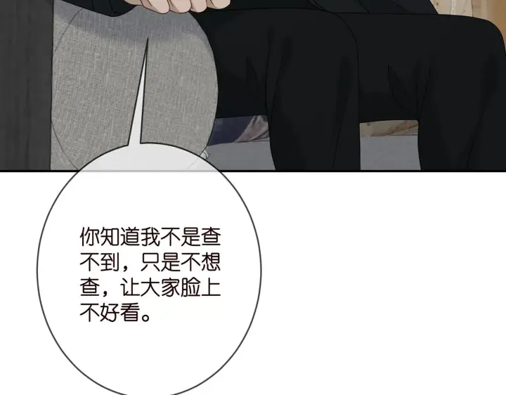 《名门挚爱》第384 残酷的真相图57
