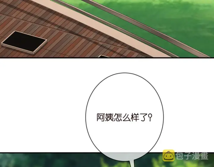 《名门挚爱》第384 残酷的真相图73