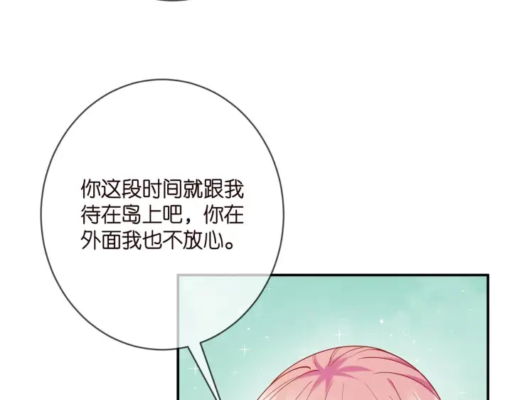 《名门挚爱》第384 残酷的真相图76