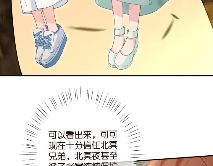 《名门挚爱》第384 残酷的真相图87