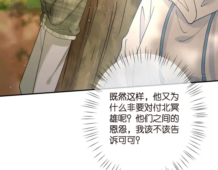 《名门挚爱》第384 残酷的真相图89