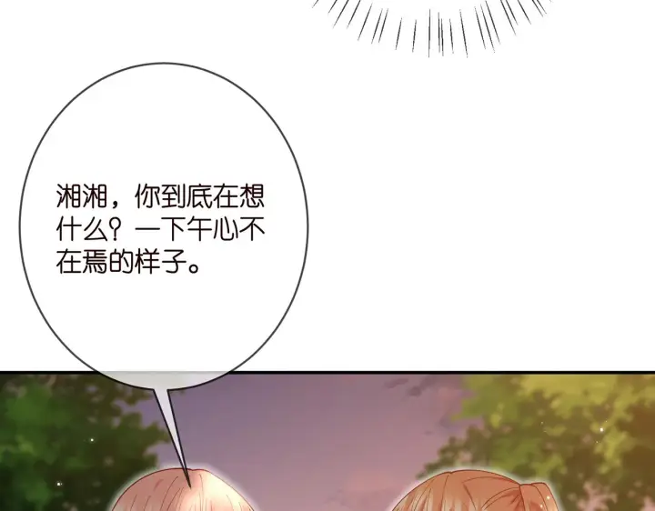 《名门挚爱》第384 残酷的真相图90
