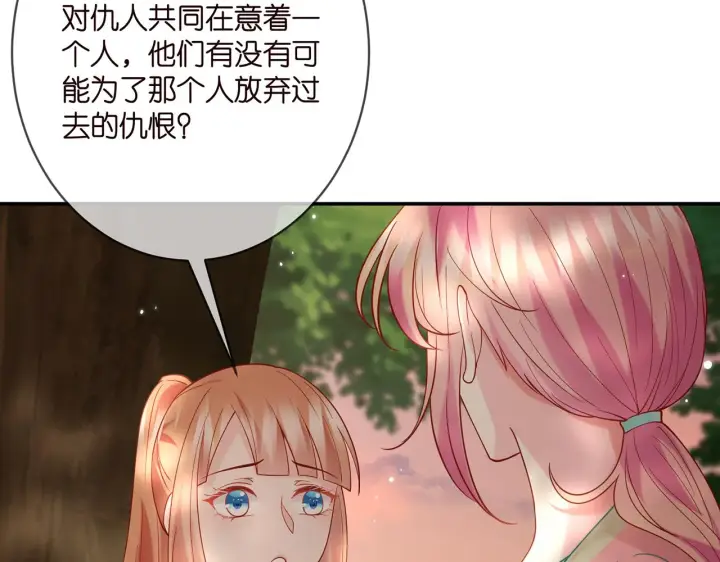《名门挚爱》第384 残酷的真相图93