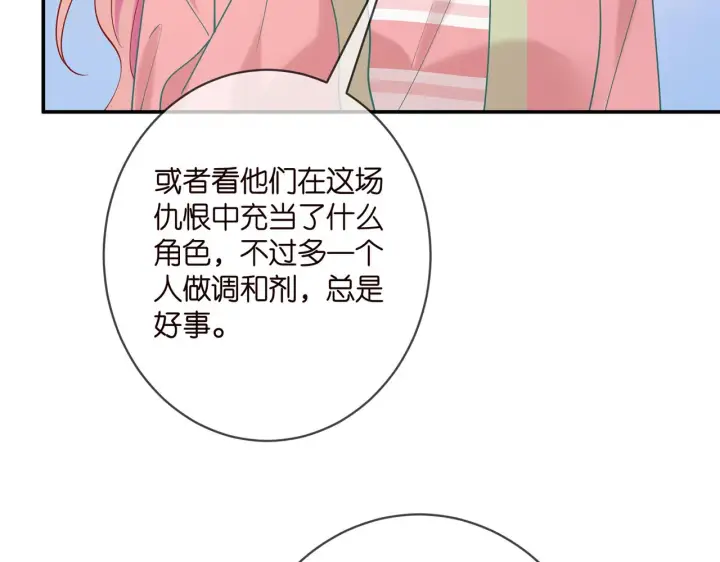 《名门挚爱》第384 残酷的真相图98