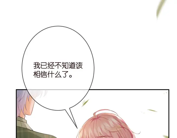 《名门挚爱》第385 虚假的幸福图101